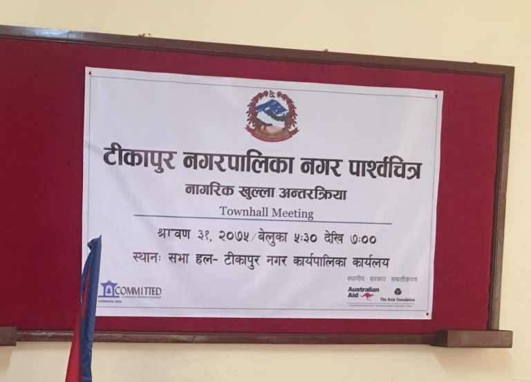 Municipal Profile Validation Program